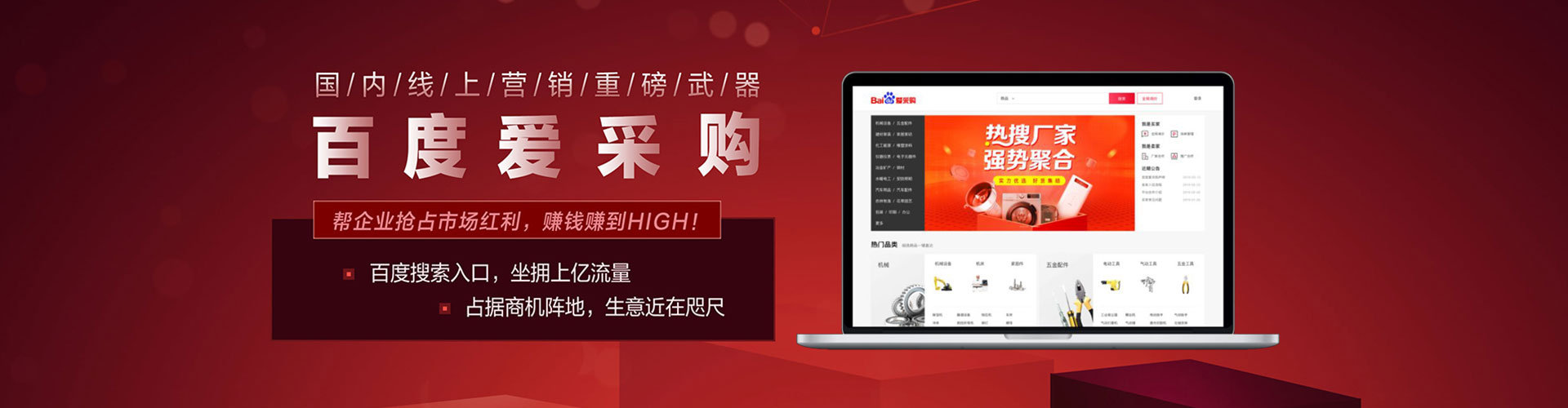 松江百度充值高返点